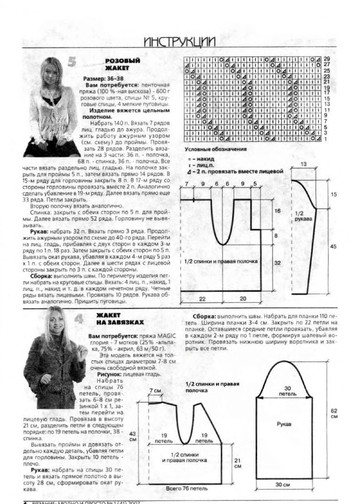 ВЯЗАНИЕ модно и просто. 2007-01(41)-6
