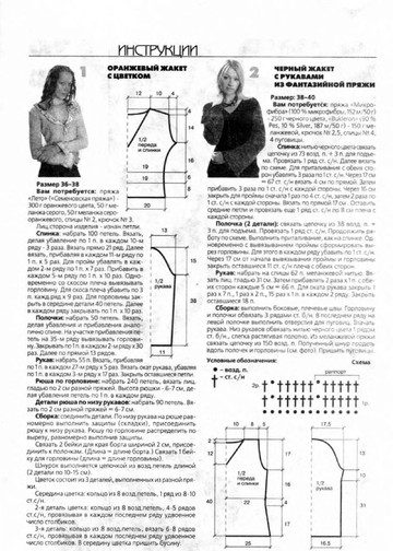 ВЯЗАНИЕ модно и просто. 2007-01(41)-2