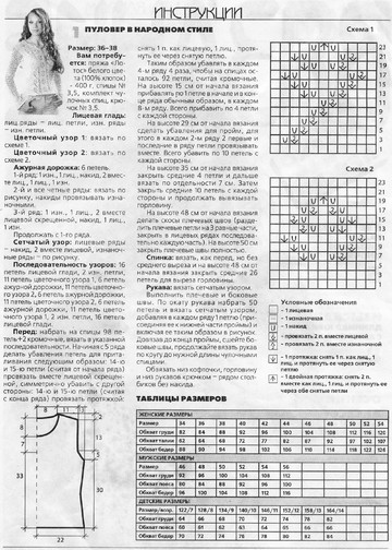 ВЯЗАНИЕ модно и просто. 2007-11(51)-2