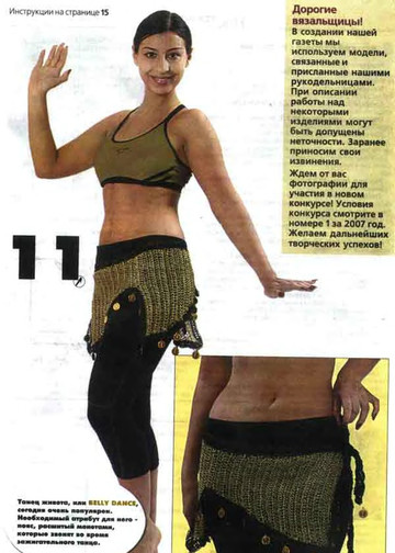 ВЯЗАНИЕ модно и просто. 2007-02(42)-12