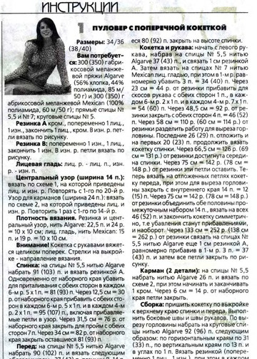 ВЯЗАНИЕ модно и просто. 2007-02(42)-2