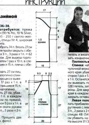ВЯЗАНИЕ модно и просто. 2007-02(42)-6