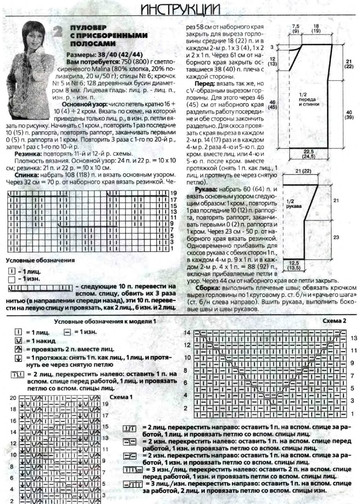 ВЯЗАНИЕ модно и просто. 2007-02(42)-3