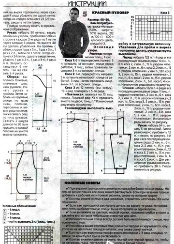ВЯЗАНИЕ модно и просто. 2007-02(42)-7