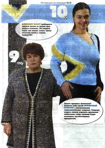 ВЯЗАНИЕ модно и просто. 2007-02(42)-11