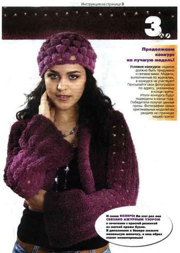 ВЯЗАНИЕ модно и просто. 2007-03(43)-5