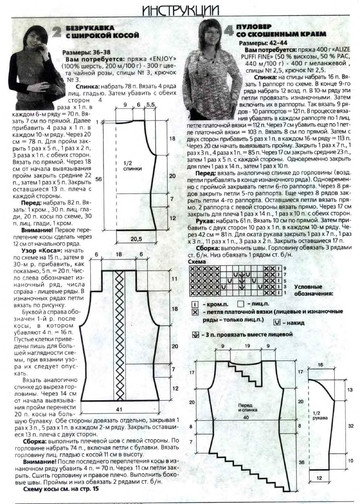 ВЯЗАНИЕ модно и просто. 2007-03(43)-6