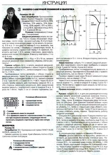 ВЯЗАНИЕ модно и просто. 2007-03(43)-3