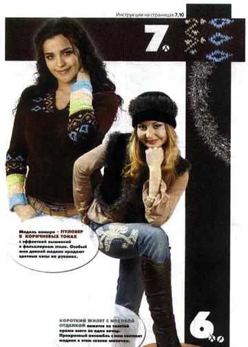 ВЯЗАНИЕ модно и просто. 2007-03(43)-9