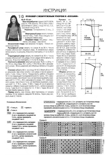 ВЯЗАНИЕ модно и просто. 2007-04(44)-11