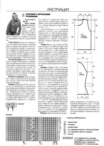 ВЯЗАНИЕ модно и просто. 2007-04(44)-6