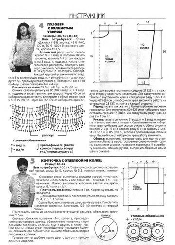 ВЯЗАНИЕ модно и просто. 2007-05(45)-6