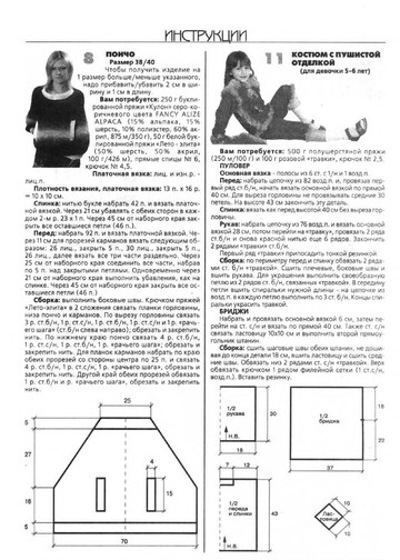 ВЯЗАНИЕ модно и просто. 2007-05(45)-11
