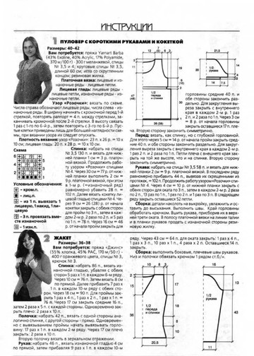 ВЯЗАНИЕ модно и просто. 2007-05(45)-2