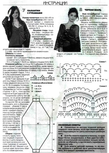 ВЯЗАНИЕ модно и просто. 2007-06(46)-10