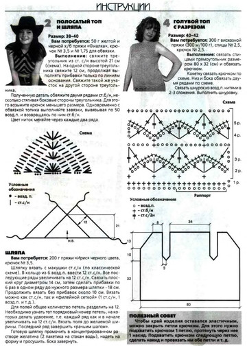 ВЯЗАНИЕ модно и просто. 2007-06(46)-6