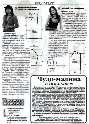 ВЯЗАНИЕ модно и просто. 2007-06(46)-7