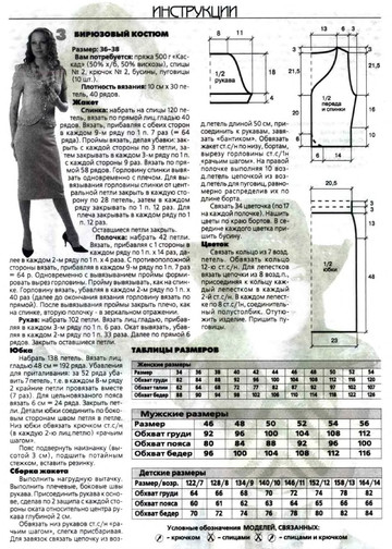 ВЯЗАНИЕ модно и просто. 2007-06(46)-3