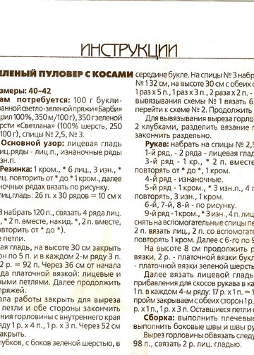 ВЯЗАНИЕ модно и просто. 2007-07(47).djvu-10