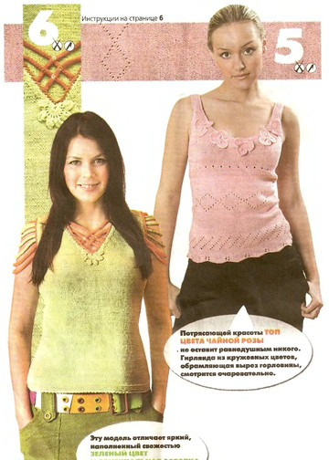 ВЯЗАНИЕ модно и просто. 2007-07(47).djvu-8