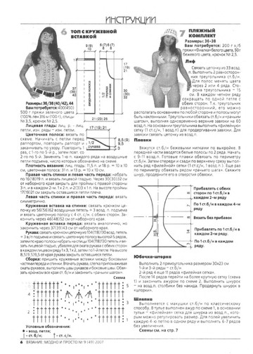 ВЯЗАНИЕ модно и просто. 2007-09(49).dj-6
