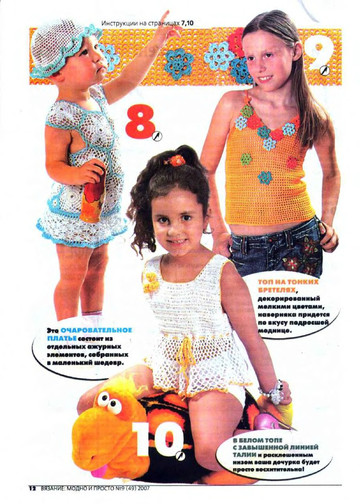 ВЯЗАНИЕ модно и просто. 2007-09(49).dj-11