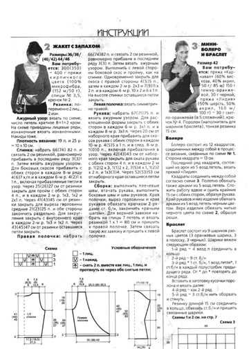 ВЯЗАНИЕ модно и просто. 2007-10(50)-3