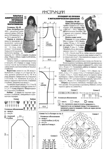 ВЯЗАНИЕ модно и просто. 2007-10(50)-7