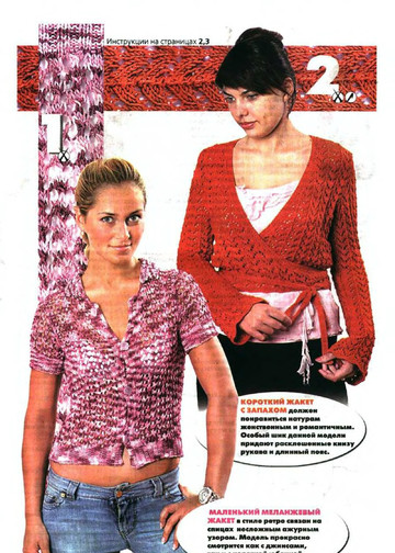 ВЯЗАНИЕ модно и просто. 2007-10(50)-4