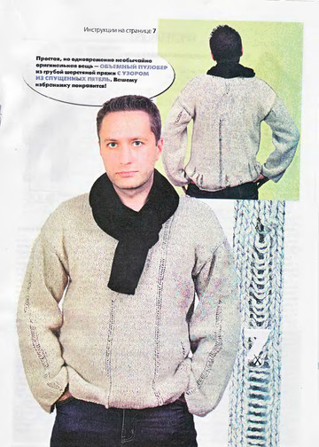 ВЯЗАНИЕ модно и просто. 2007-15(55)-9