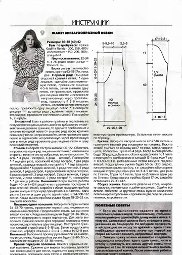 ВЯЗАНИЕ модно и просто. 2007-15(55)-10