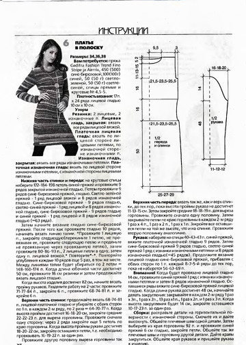 ВЯЗАНИЕ модно и просто. 2007-15(55)-6