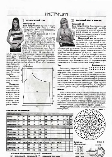 ВЯЗАНИЕ модно и просто. 2007-15(55)-2