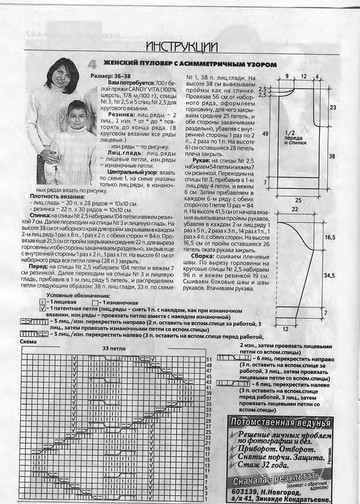 ВЯЗАНИЕ модно и просто. 2008-02(58)-6