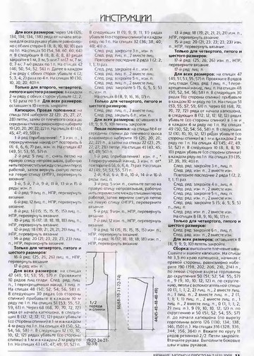 ВЯЗАНИЕ модно и просто. 2008-07(63)-11