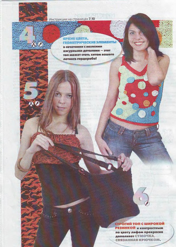 ВЯЗАНИЕ модно и просто. 2008-08(64)-8
