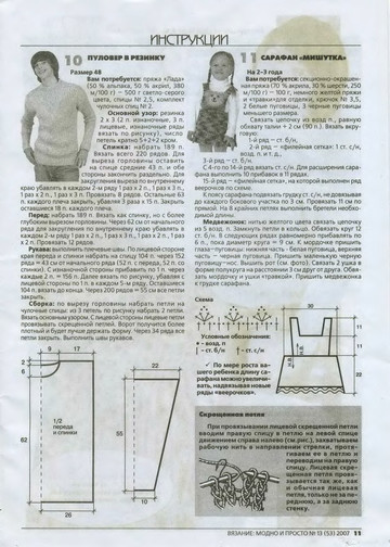 Вязание модно и просто 2007-13-10