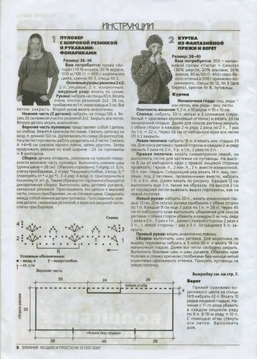 Вязание модно и просто 2007-13-2