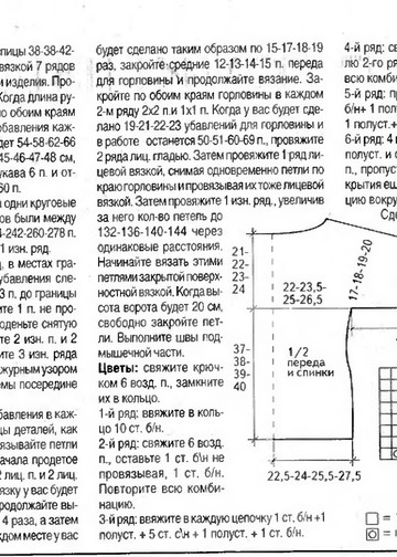 ВЯЗАНИЕ модно и просто. 2009-01(73)-5