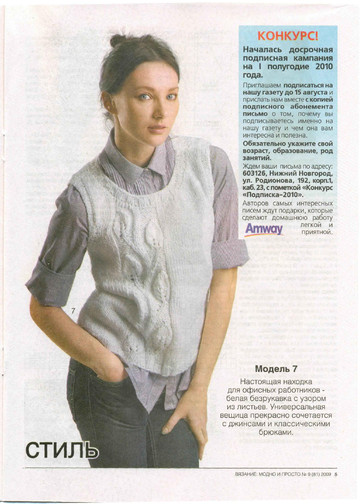 Вязание_9_2009-00007