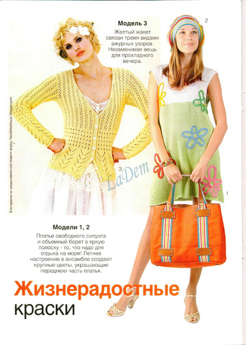 Вязание_9_2009-00002