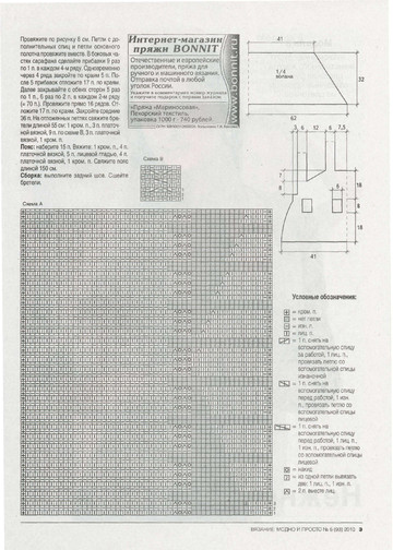 ВЯЗАНИЕ модно и просто 2010-05(93)-5