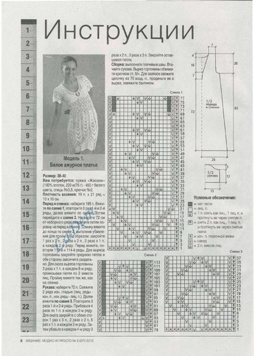 Вязание модно и просто 2010-09-4