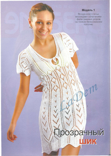 Вязание модно и просто 2010-09-2