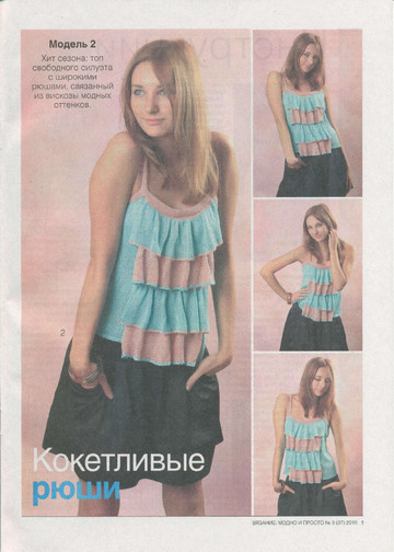 Вязание модно и просто 2010-09-3