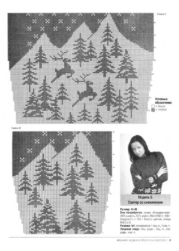 Вязание модно и просто 2011-03-9