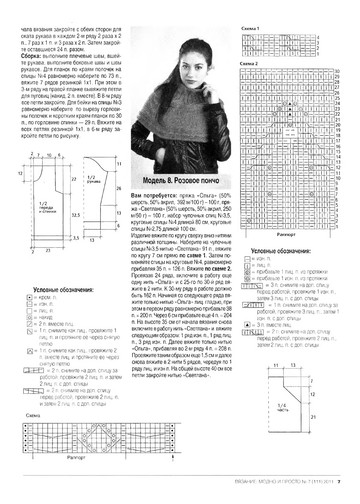 Вязание модно и просто 2011-07-9