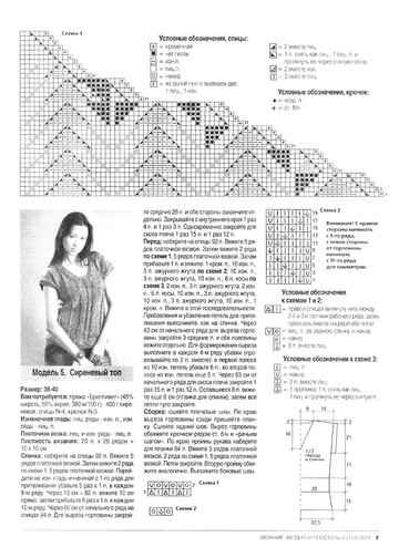 Вязание модно и просто 2011-08-9