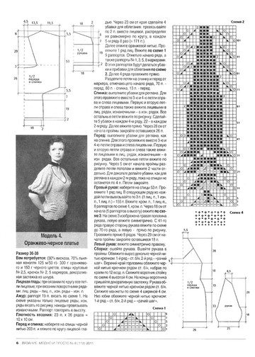 Вязание модно и просто 2011-08-8