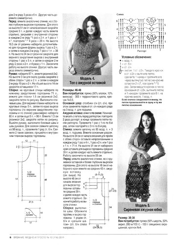 Вязание модно и просто 2011-12-8